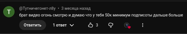 Комментарий зрителя о монтаже